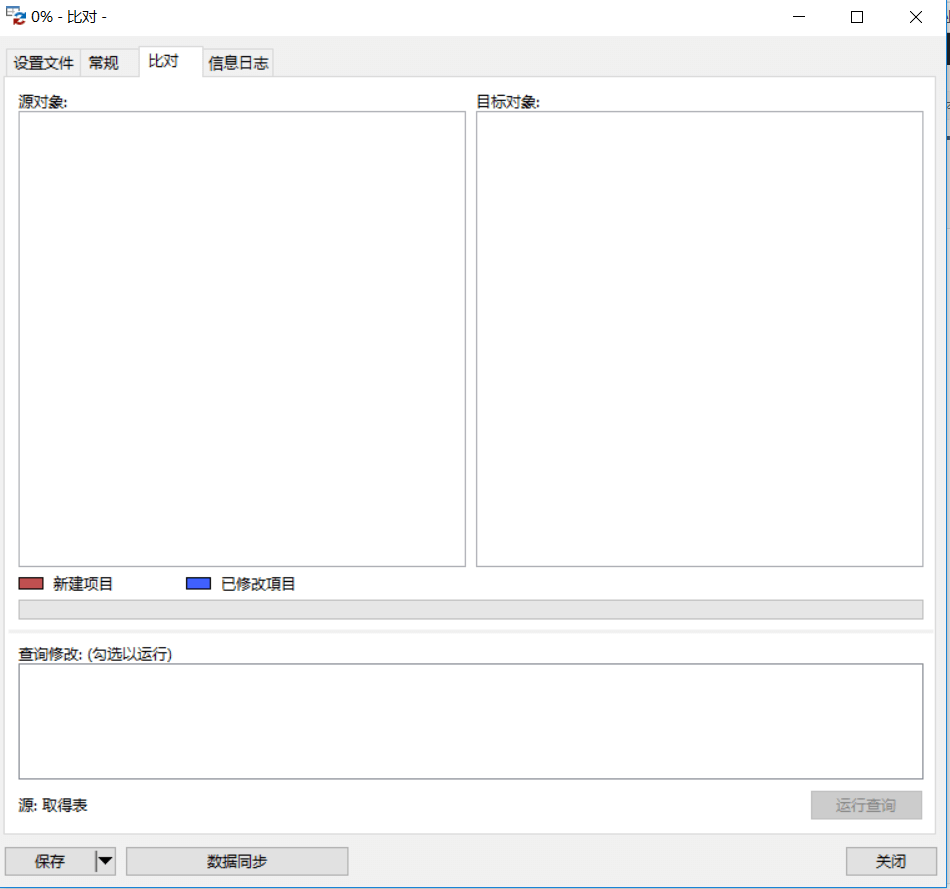 微擎数据库结构对比教程_数据库对比教程-12 微擎数据库结构对比教程_数据库对比教程-12