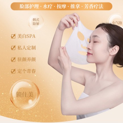 赫章SPA美容护肤小程序开发