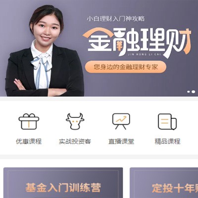赫章理财知识付费小程序开发