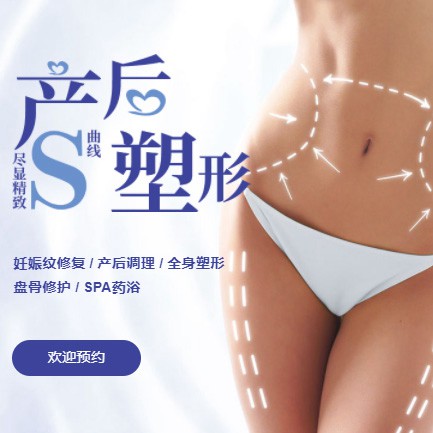 赫章产后塑形小程序开发