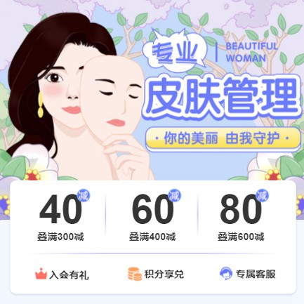 赫章美容院门店预约会员小程序开发