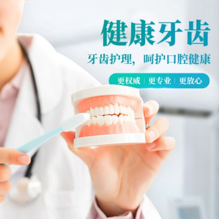 赫章牙科小程序开发