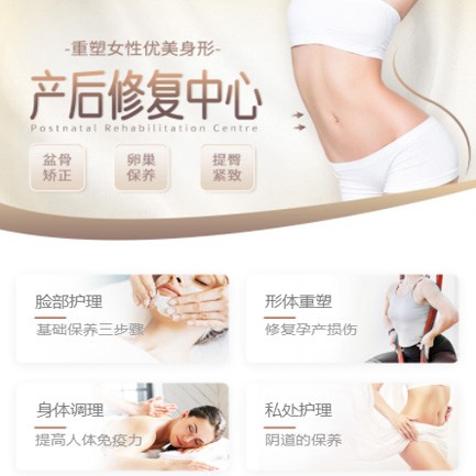 赫章产后修复小程序开发