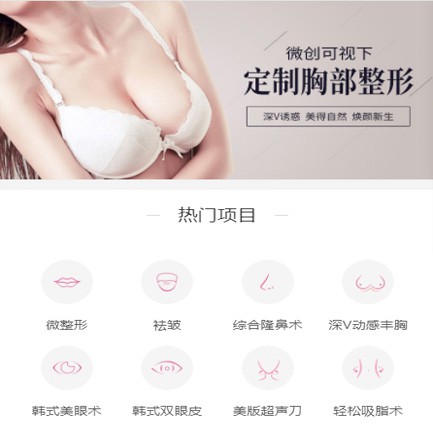 赫章微医美小程序开发