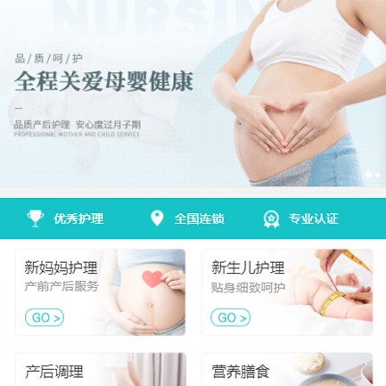 赫章月子服务小程序开发