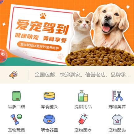 赫章宠物医院小程序开发