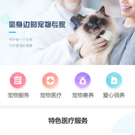 赫章宠物店小程序开发