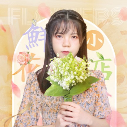 赫章花店服务小程序开发