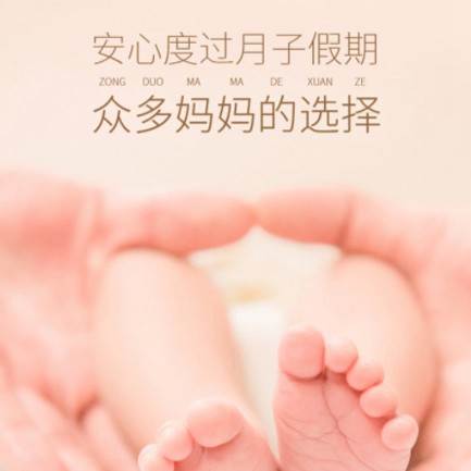 赫章月子中心小程序开发