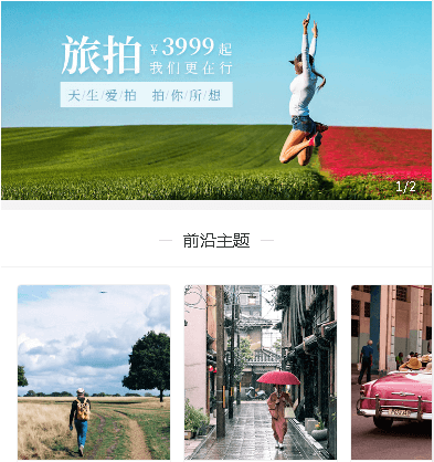 赫章摄影服务小程序开发