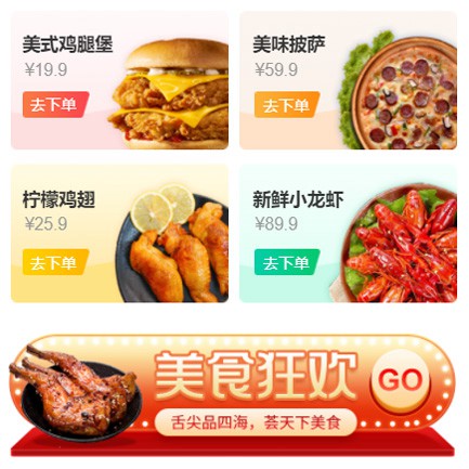 赫章美食外卖小程序开发