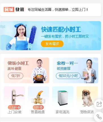 赫章同城预约小程序开发