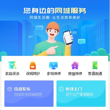 赫章同城小程序开发