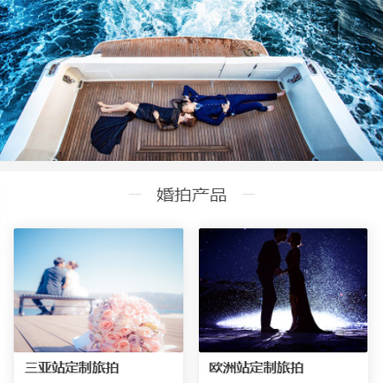 赫章婚纱摄影预约小程序开发