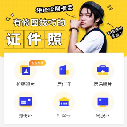 赫章照相馆小程序开发