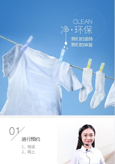 赫章洗衣预约小程序开发