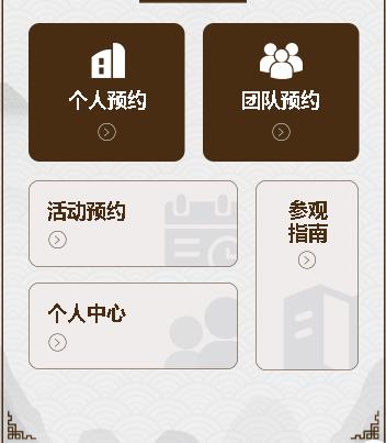 赫章旅游票务小程序开发