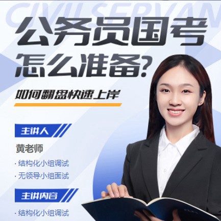 赫章公务员备考教育小程序开发