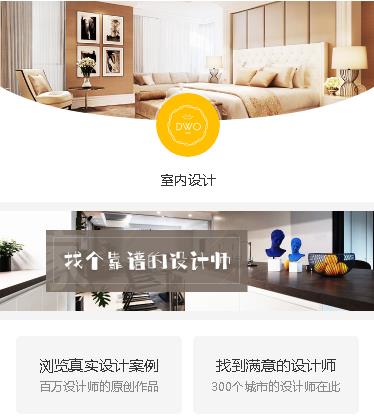 赫章装修设计预约小程序开发