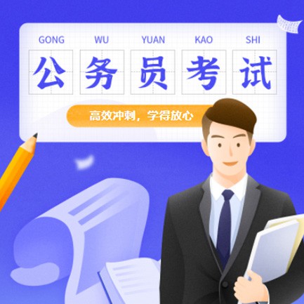 赫章公务员考试习题小程序开发