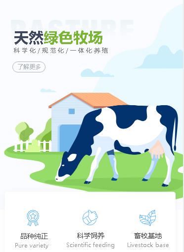 赫章养殖畜牧小程序开发