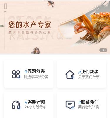 赫章海鲜水产小程序开发