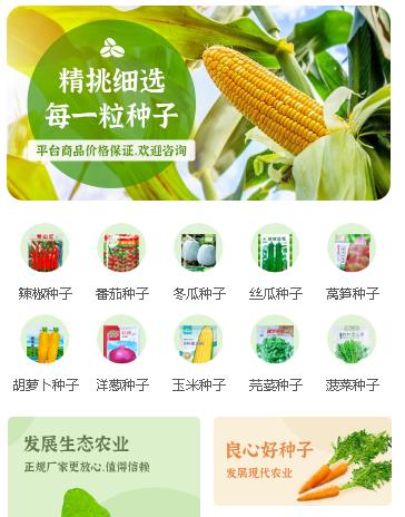 赫章农业小程序开发