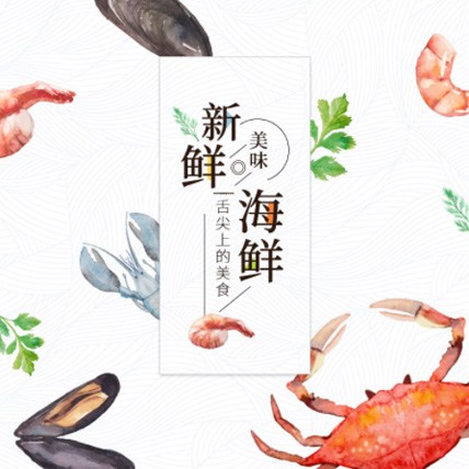 赫章海鲜商城制作