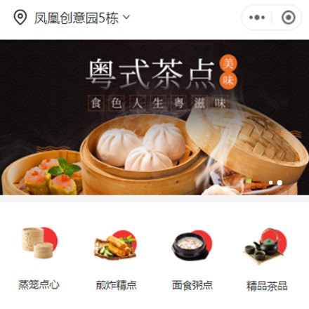 赫章早餐连锁店商城小程序制作