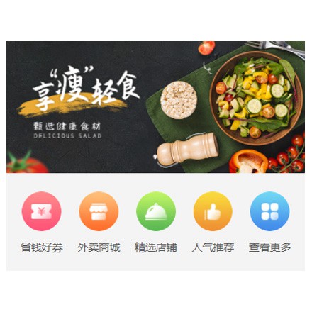 赫章同城餐饮商家外卖平台制作