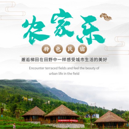 赫章农家乐民宿小程序商城制作