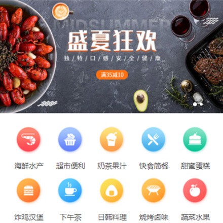 赫章餐饮商家外卖平台制作