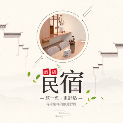 赫章民宿小程序商城制作