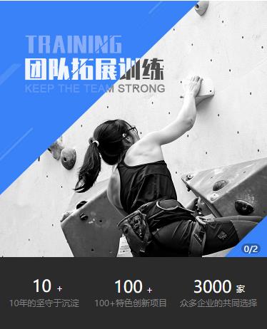 赫章户外拓展小程序开发