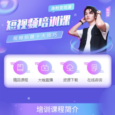 赫章短视频制作培训小程序开发