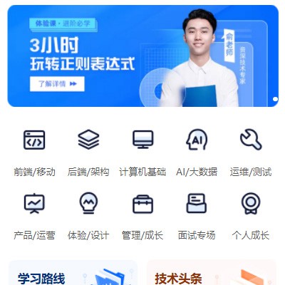 赫章IT编程培训小程序开发