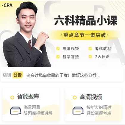 赫章会计师考试考证小程序开发