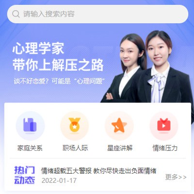 赫章情感心理知识付费小程序开发