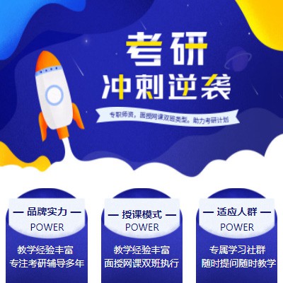 赫章考研课程小程序开发