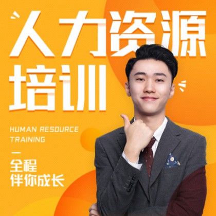 赫章人力资源培训小程序开发