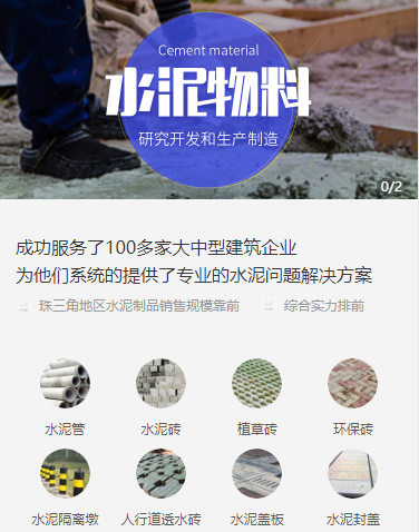 赫章水泥物料小程序开发