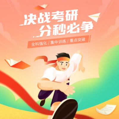 赫章考研练习打卡小程序开发