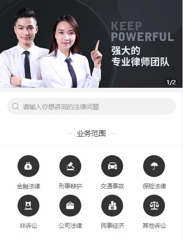 赫章法律援助小程序开发