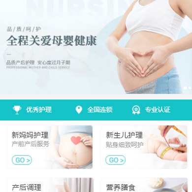 赫章月子中心门店小程序开发