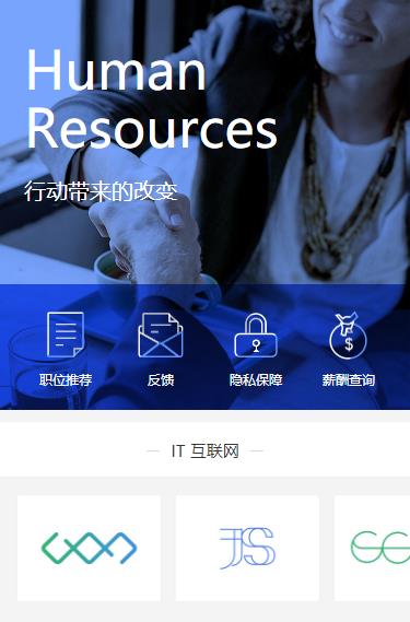 赫章求职招聘小程序开发