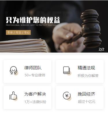 赫章律师小程序开发