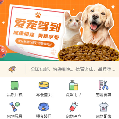 赫章宠物店门店小程序开发