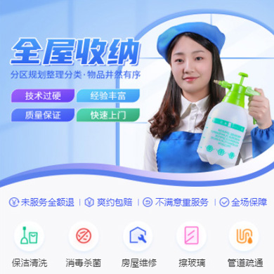 赫章家政上门小程序开发