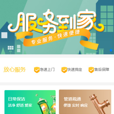 赫章维修服务到家小程序开发