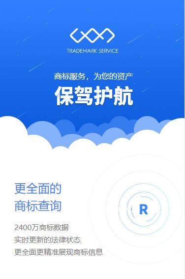 赫章商标注册服务小程序开发